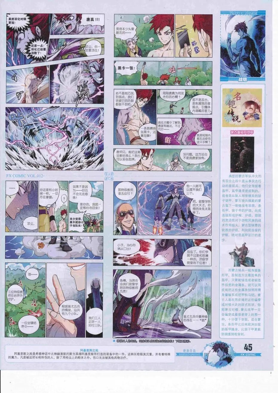 第12期