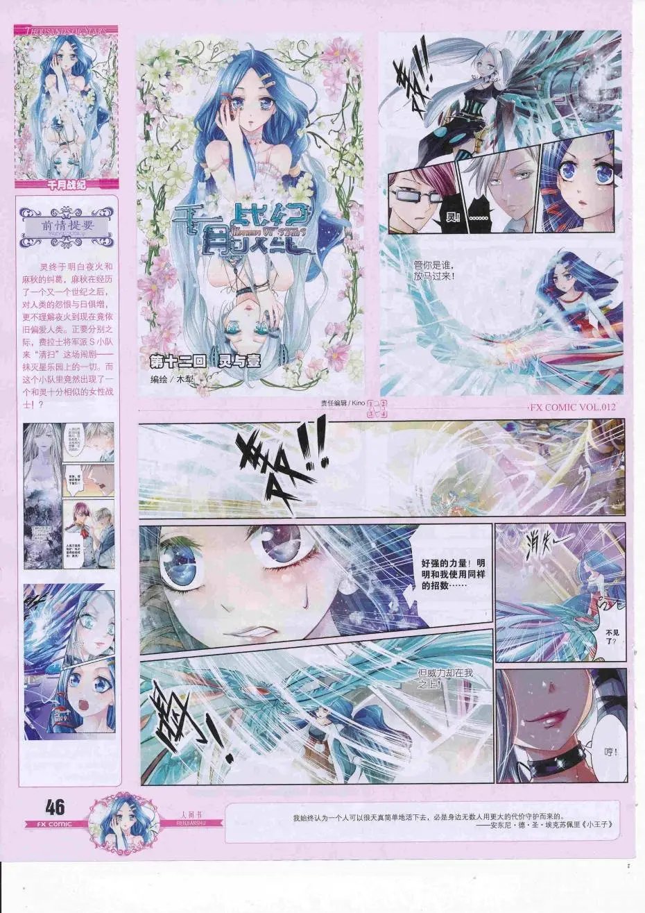 第12期