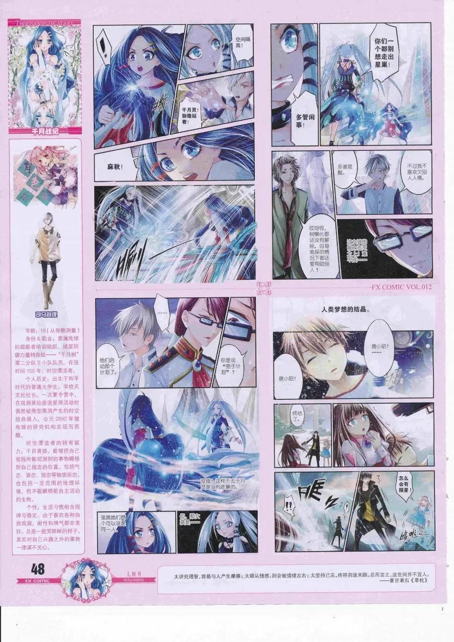 第12期