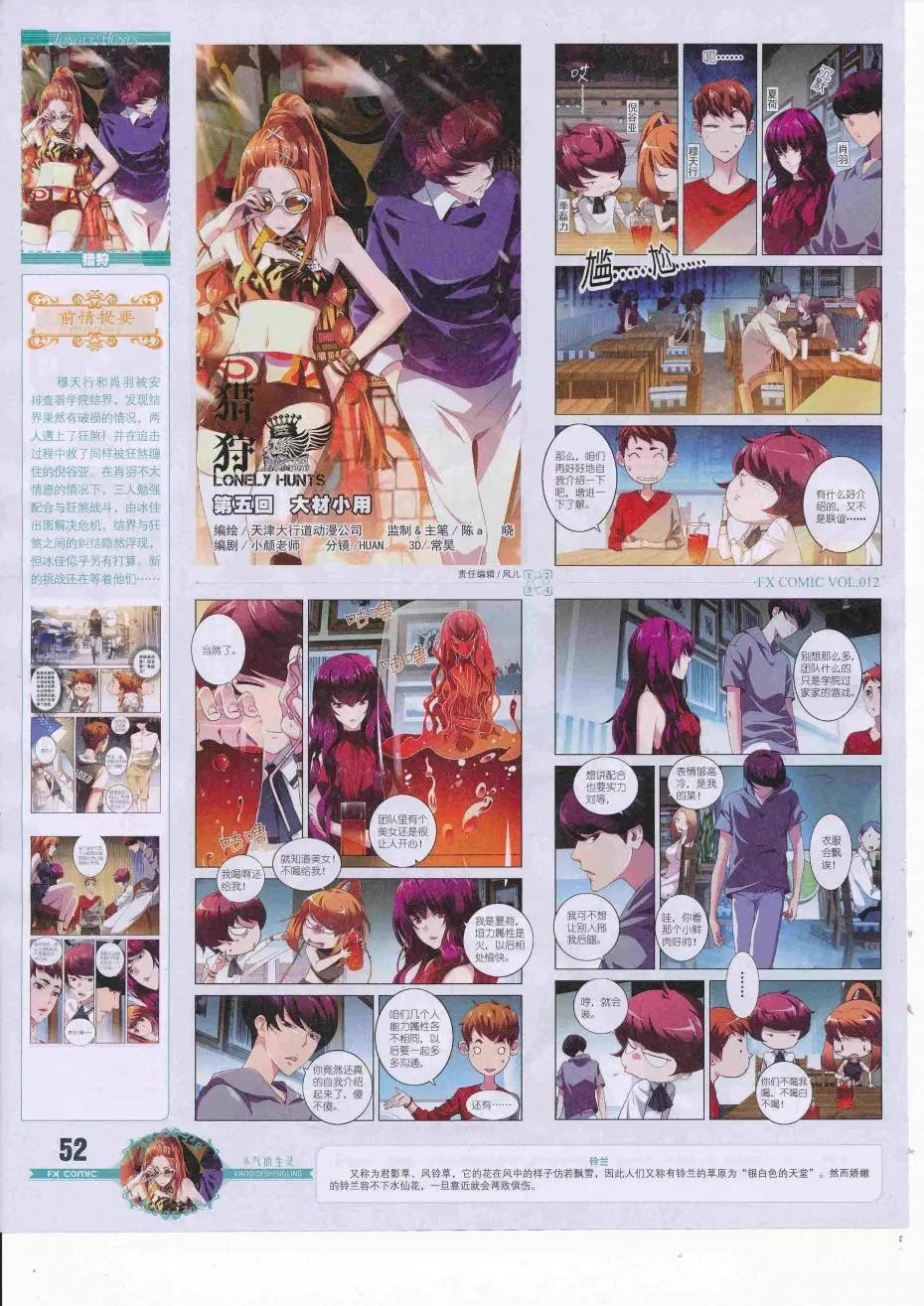 第12期