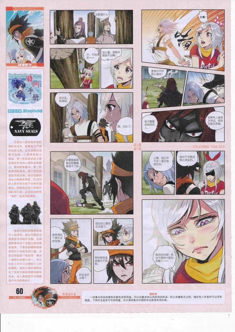 第12期