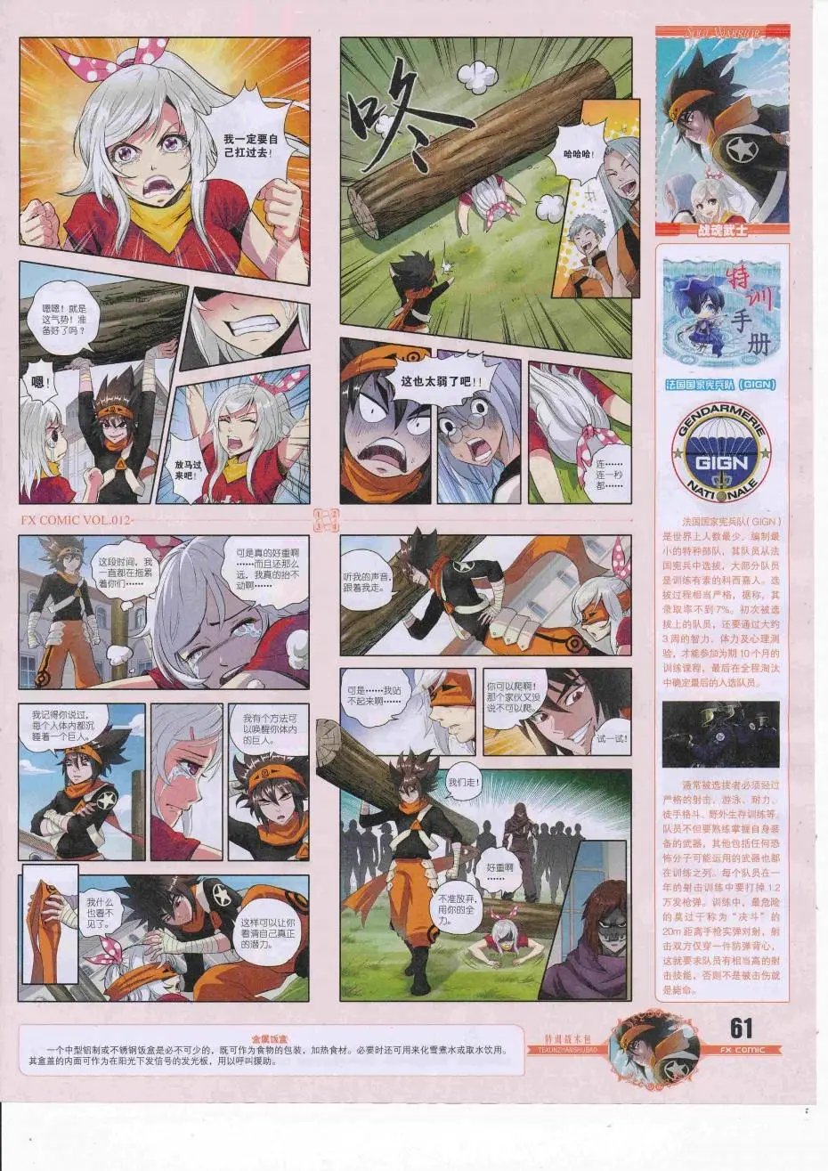 第12期