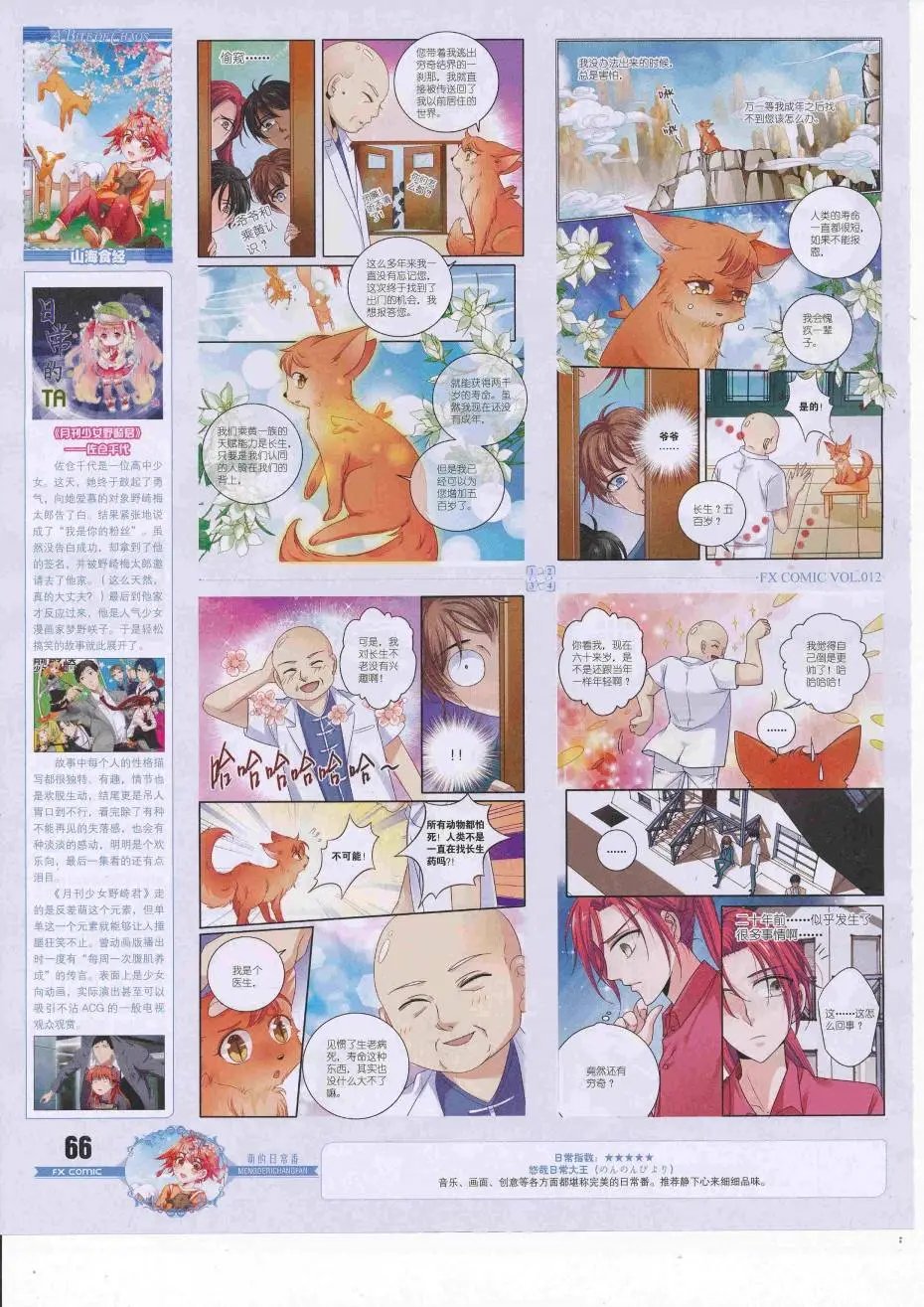 第12期
