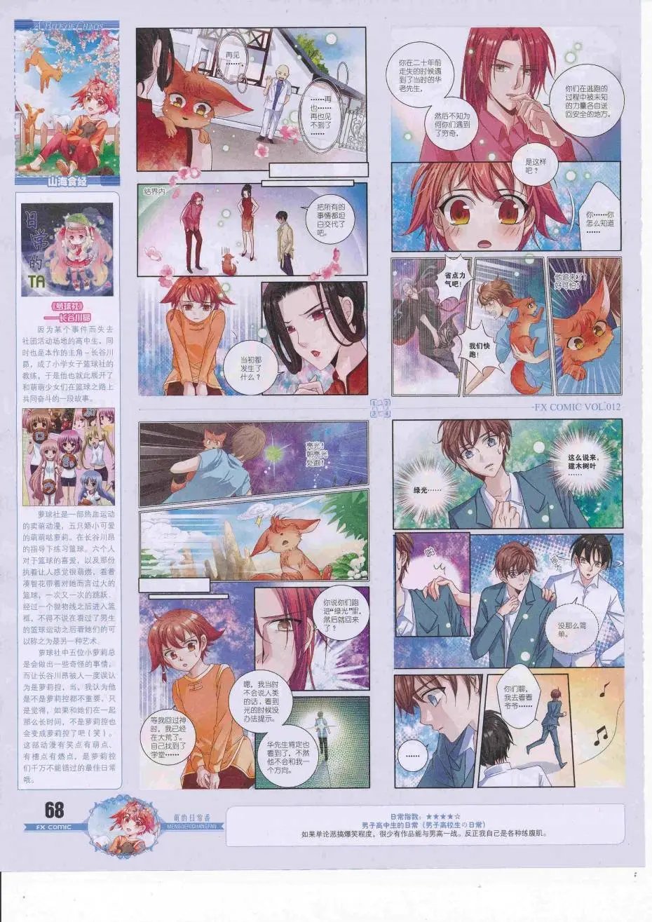 第12期