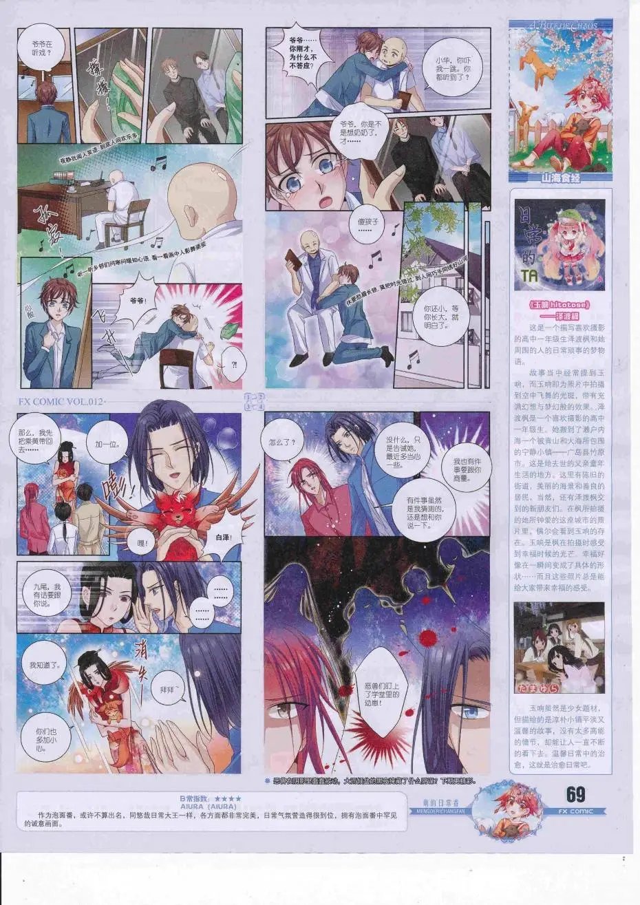 第12期