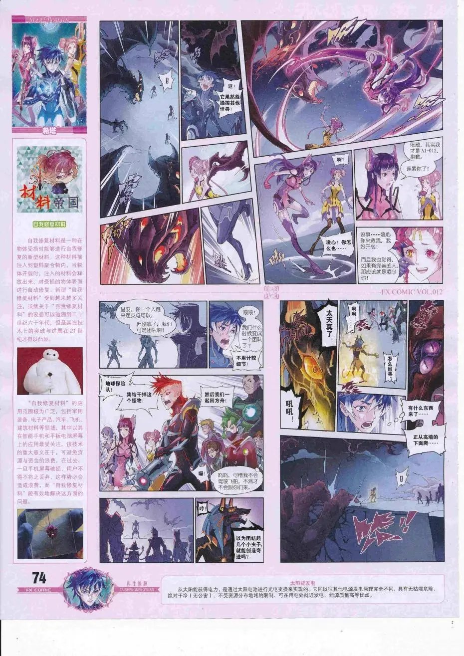 第12期