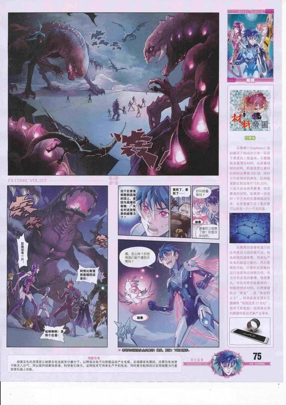 第12期