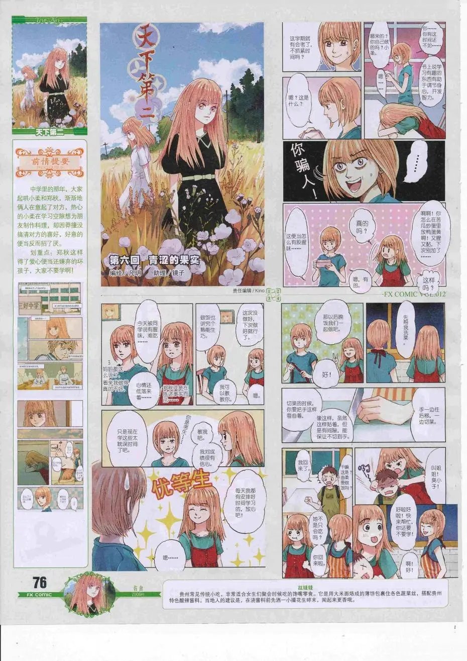 第12期