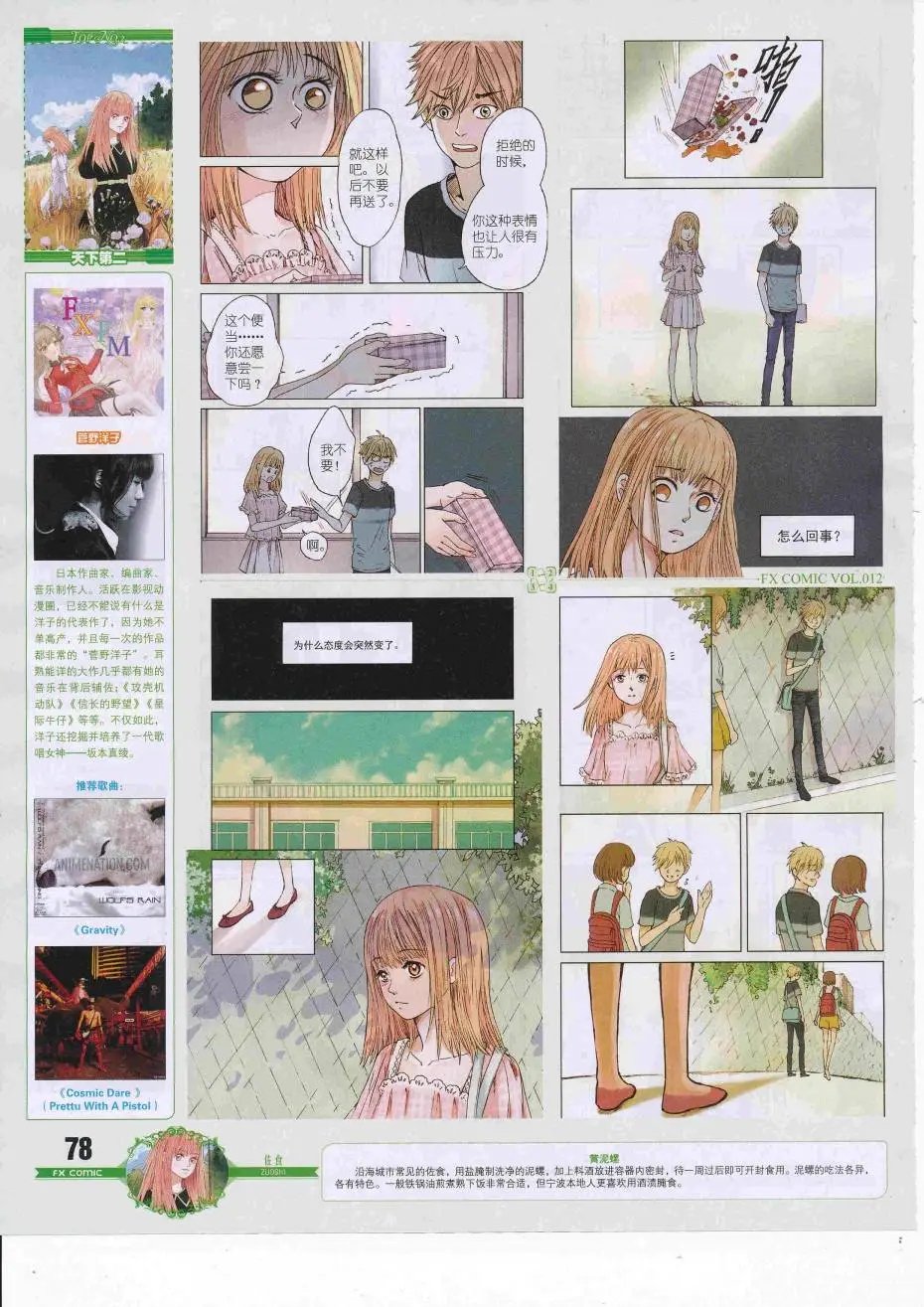 第12期