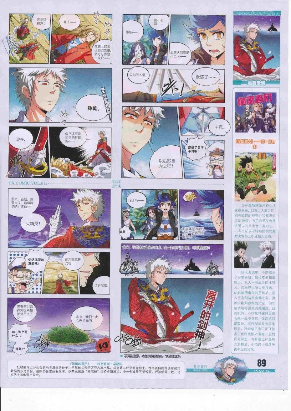 第12期