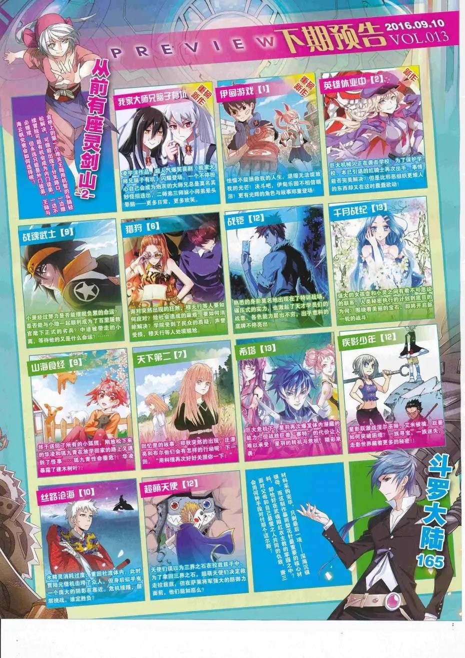 第12期