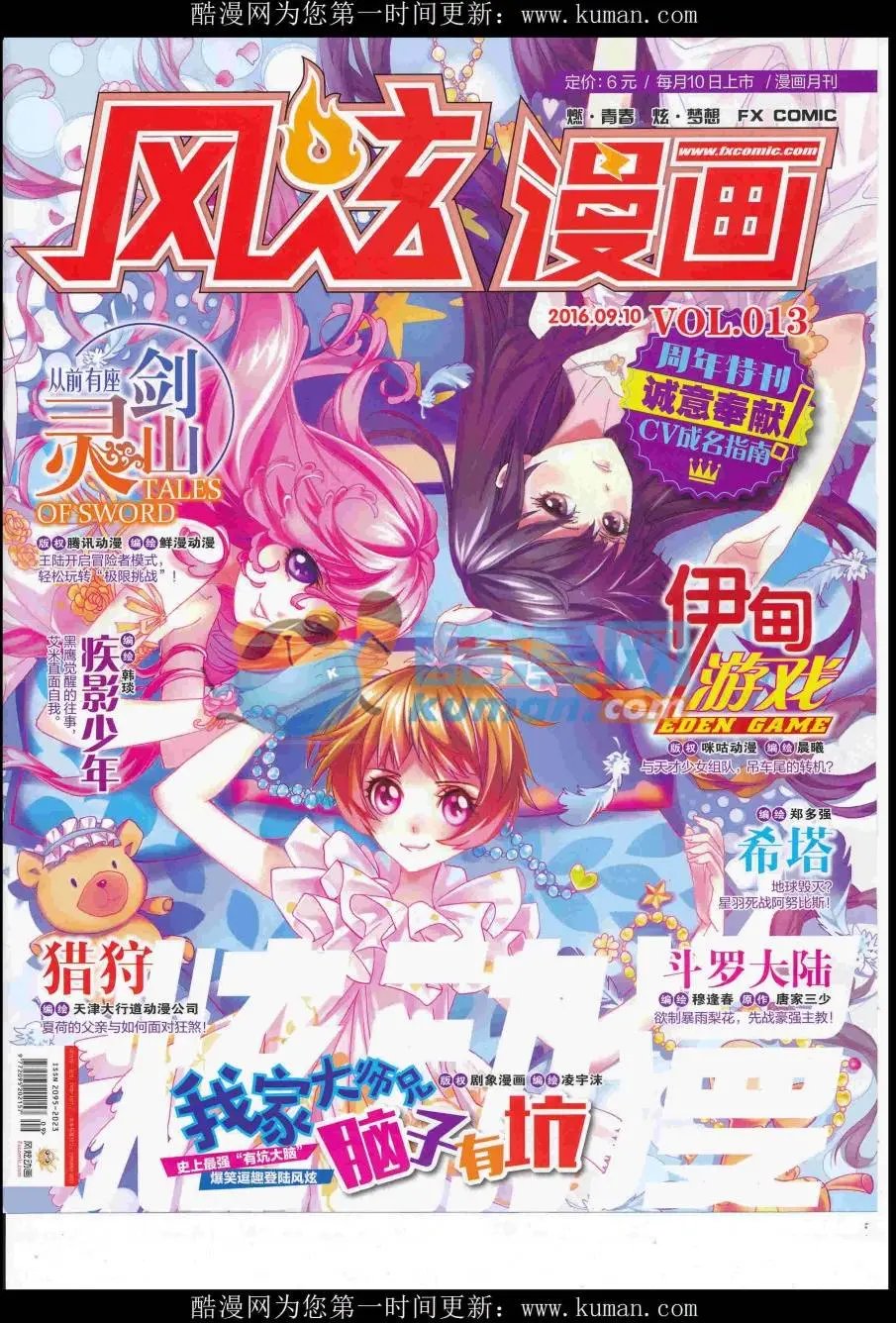 第13期