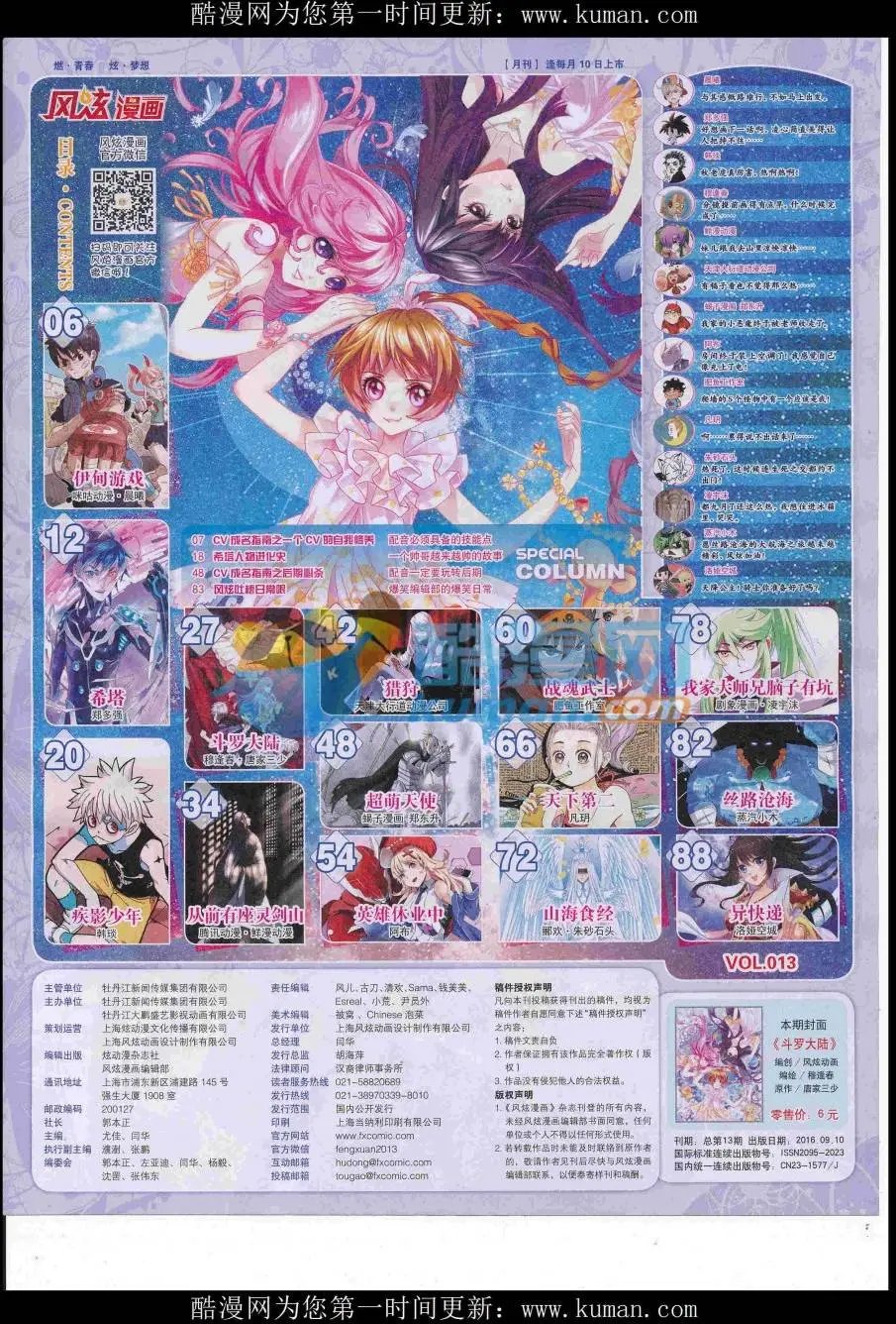 第13期