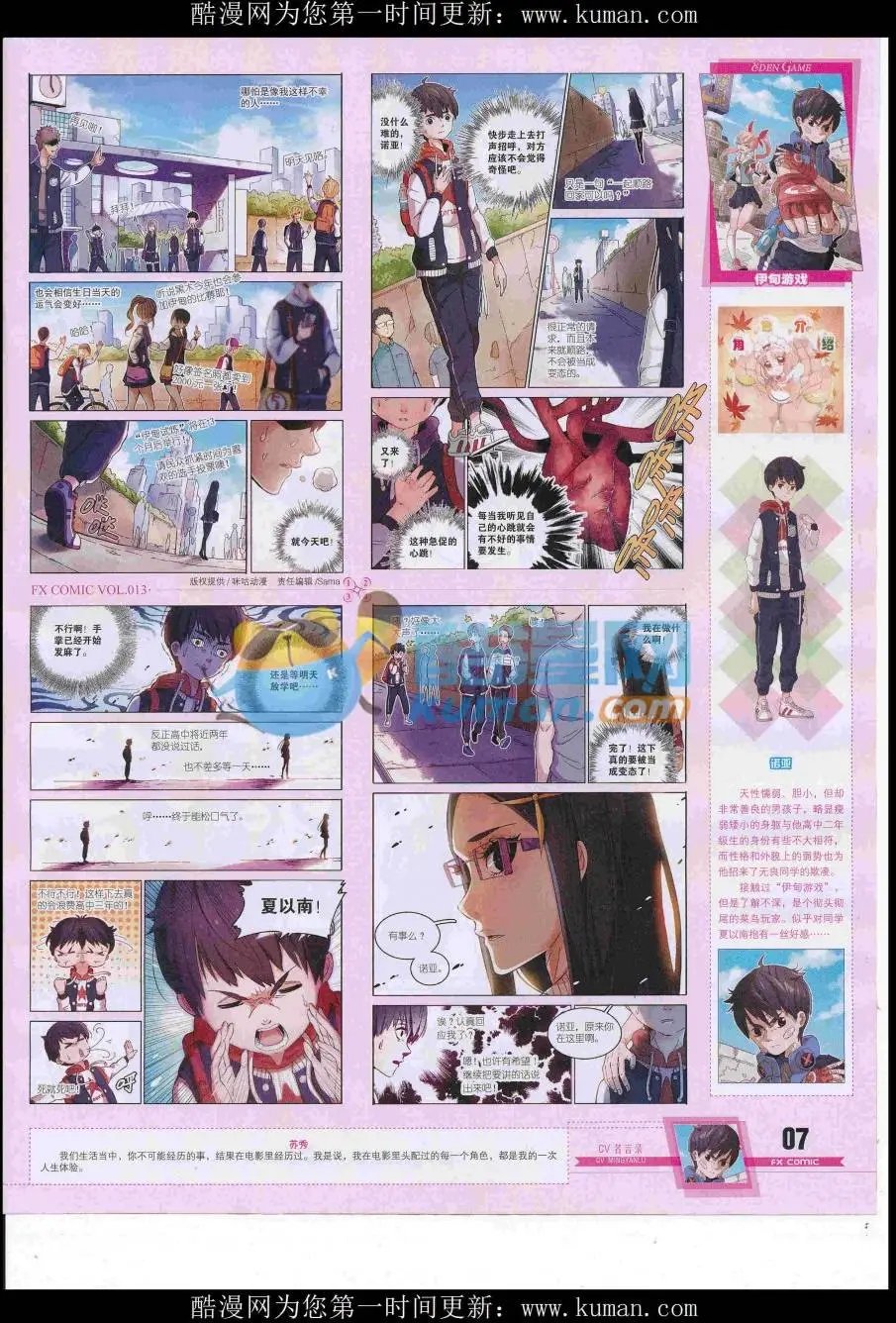 第13期