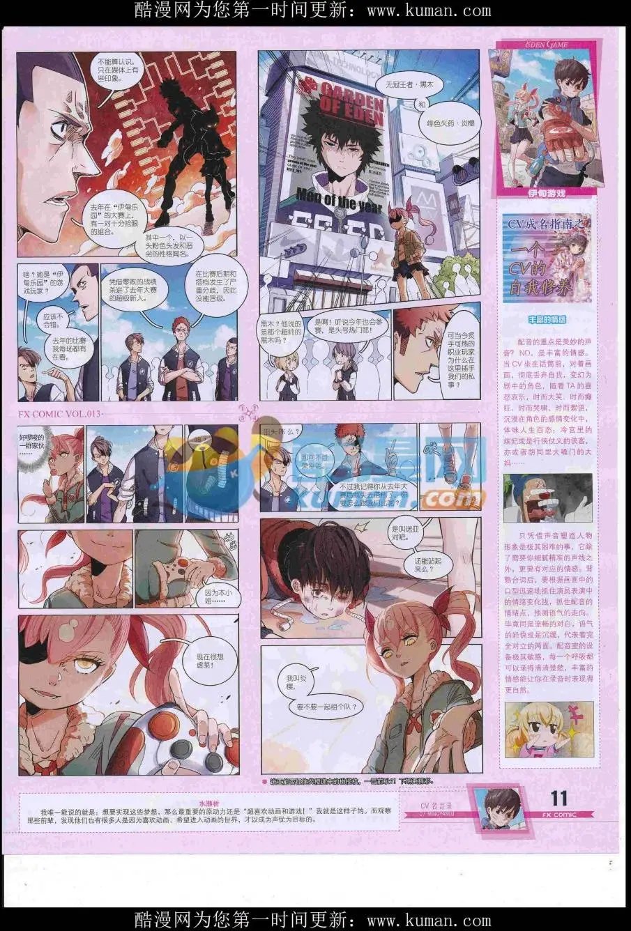 第13期