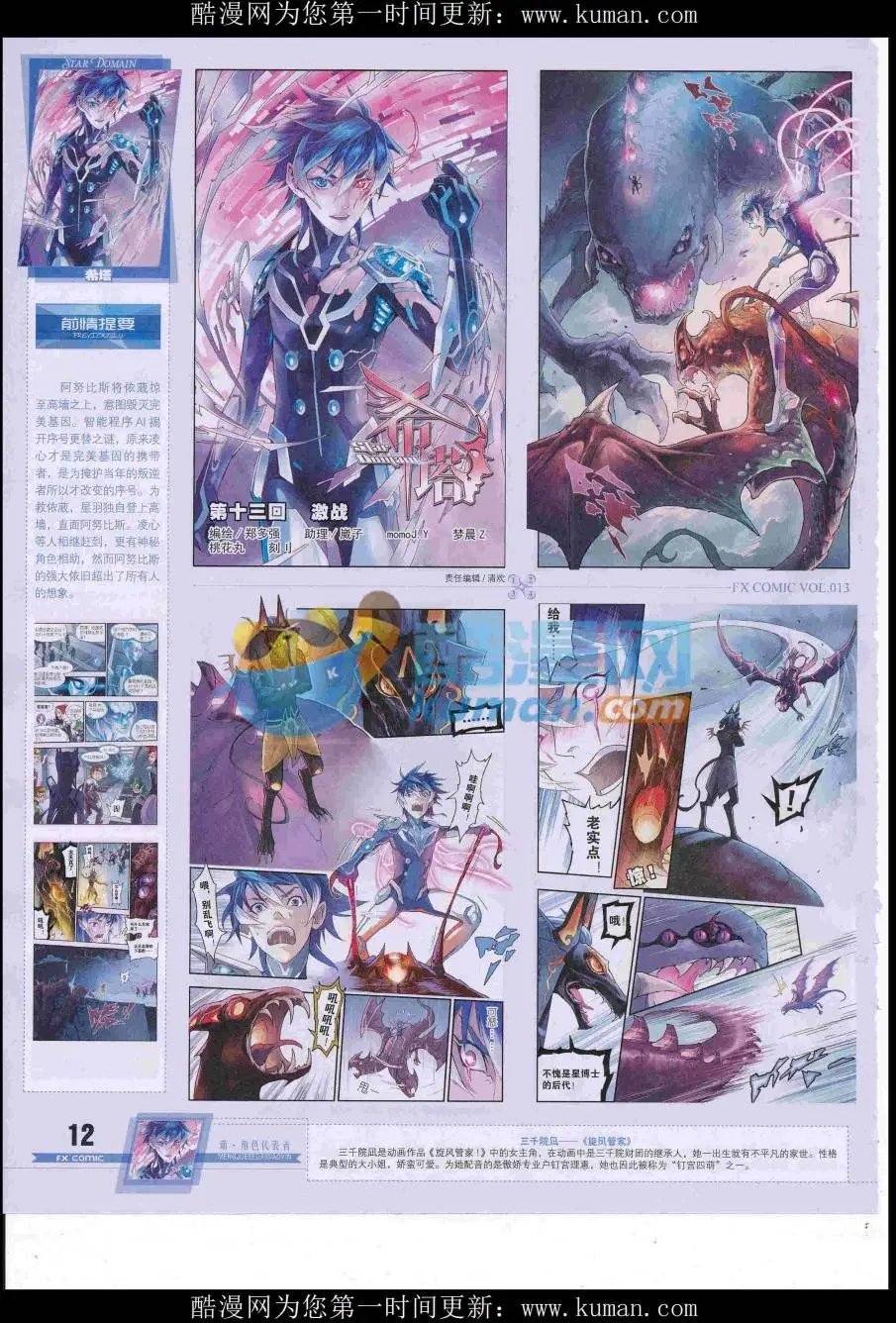 第13期