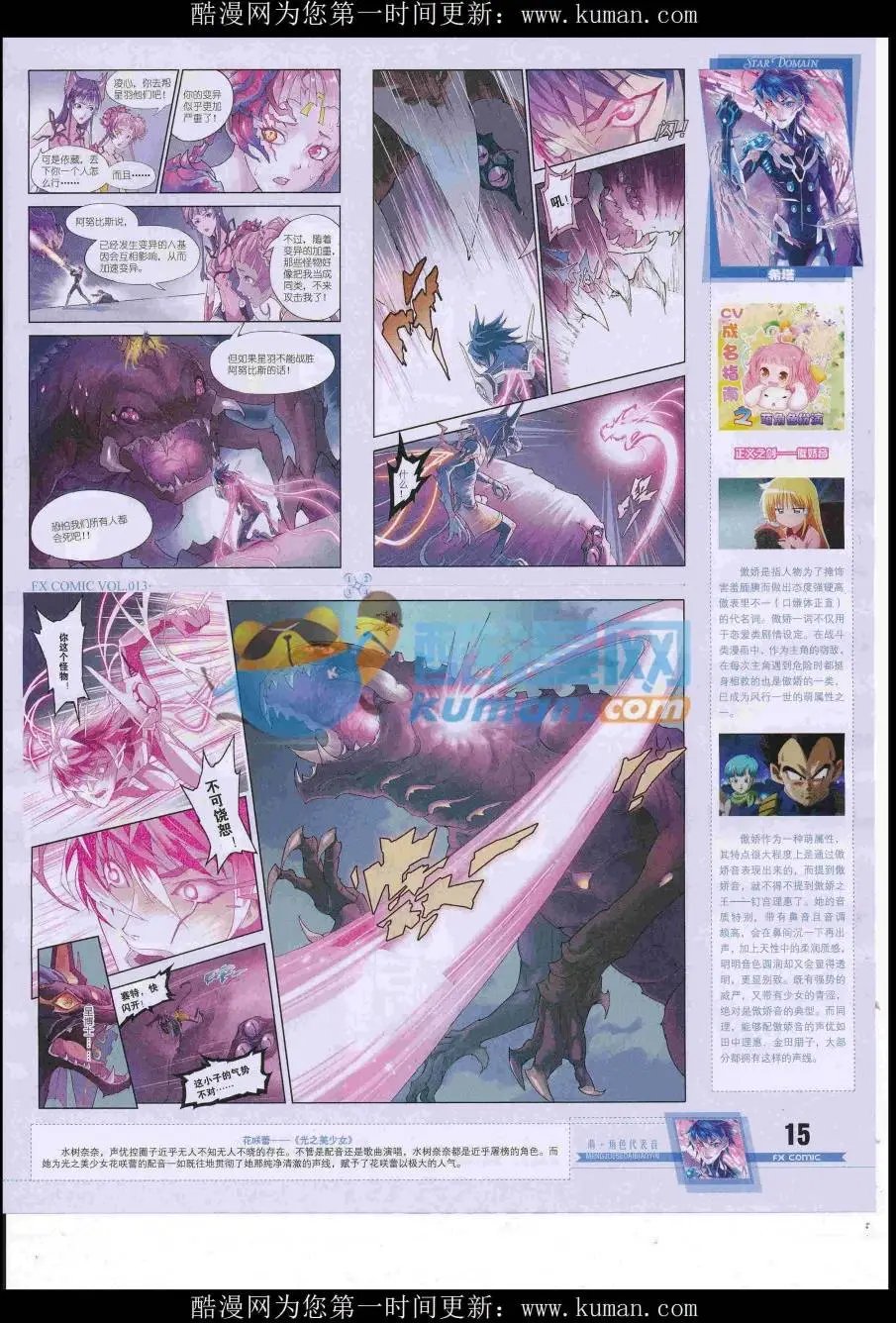 第13期