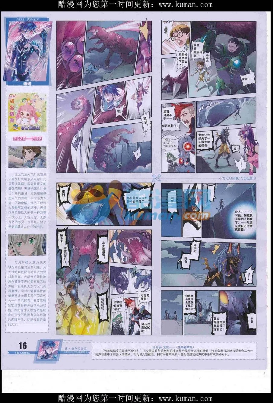 第13期
