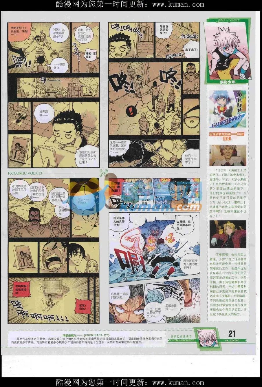 第13期