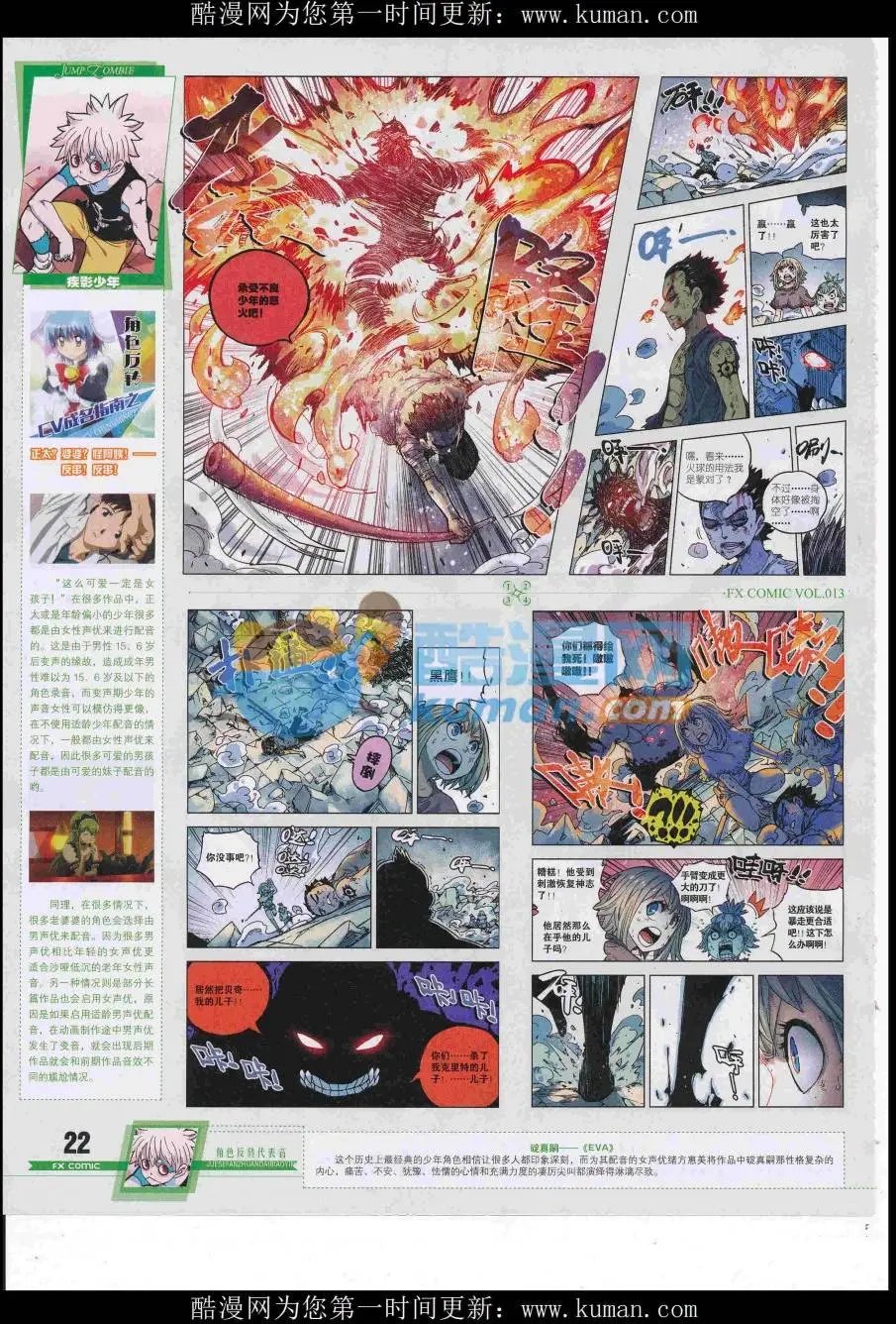 第13期