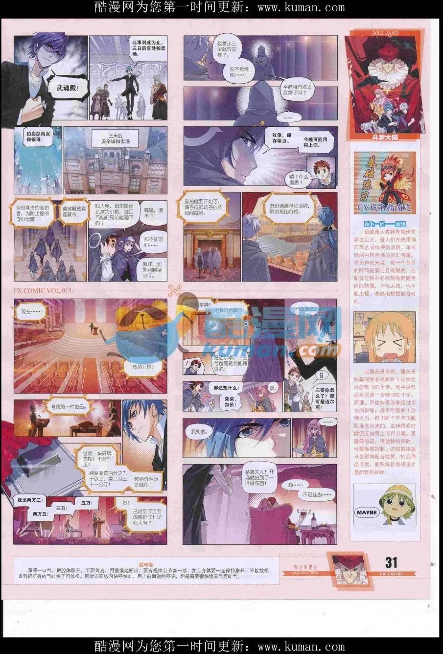 第13期
