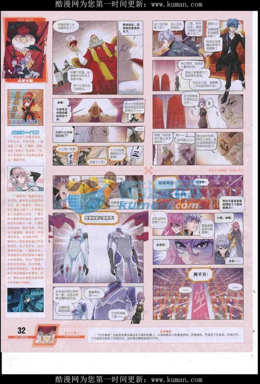 第13期