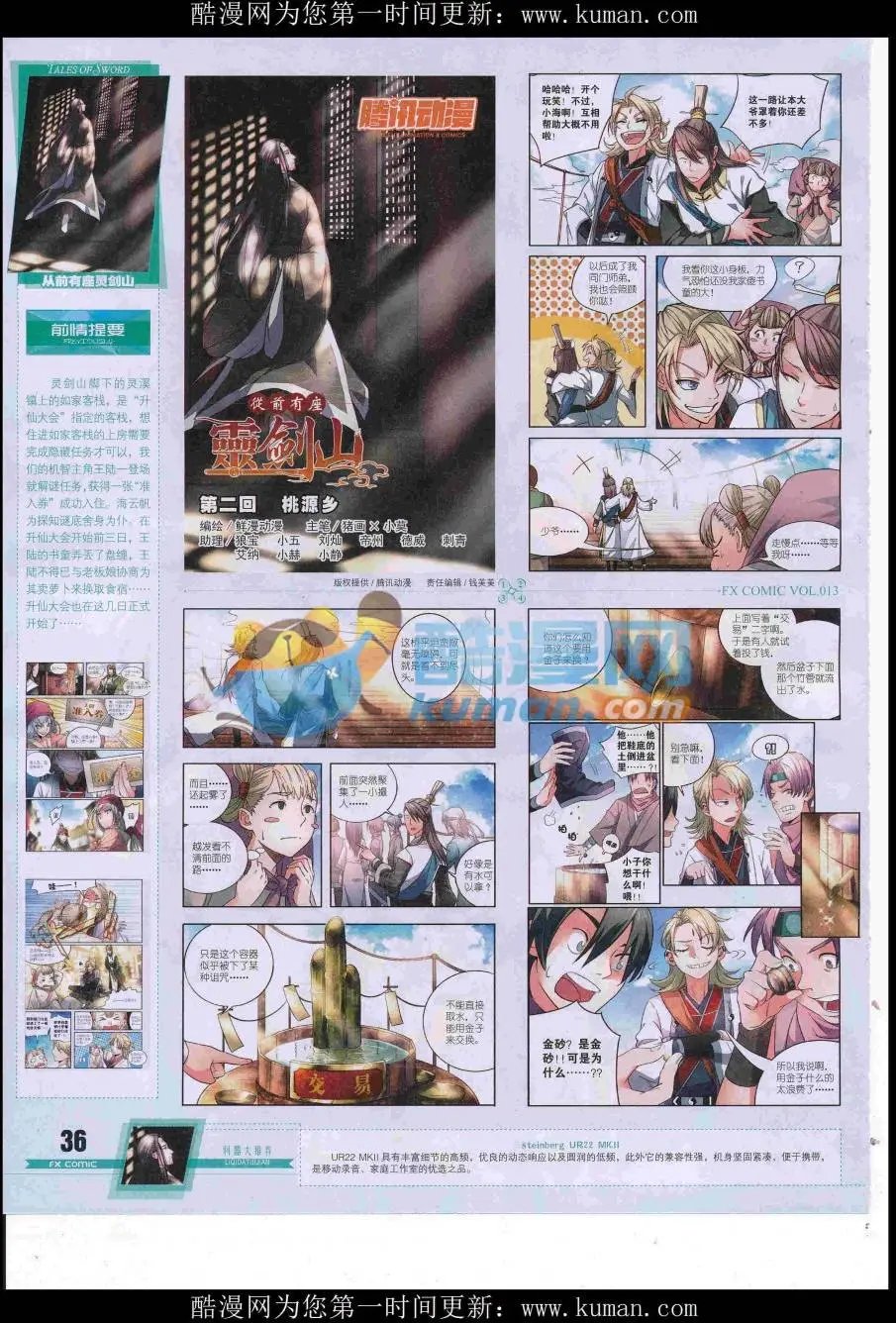第13期