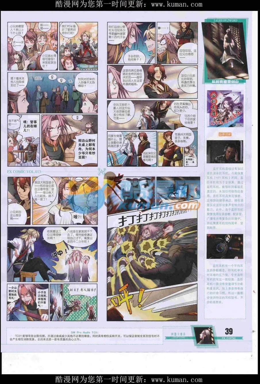 第13期
