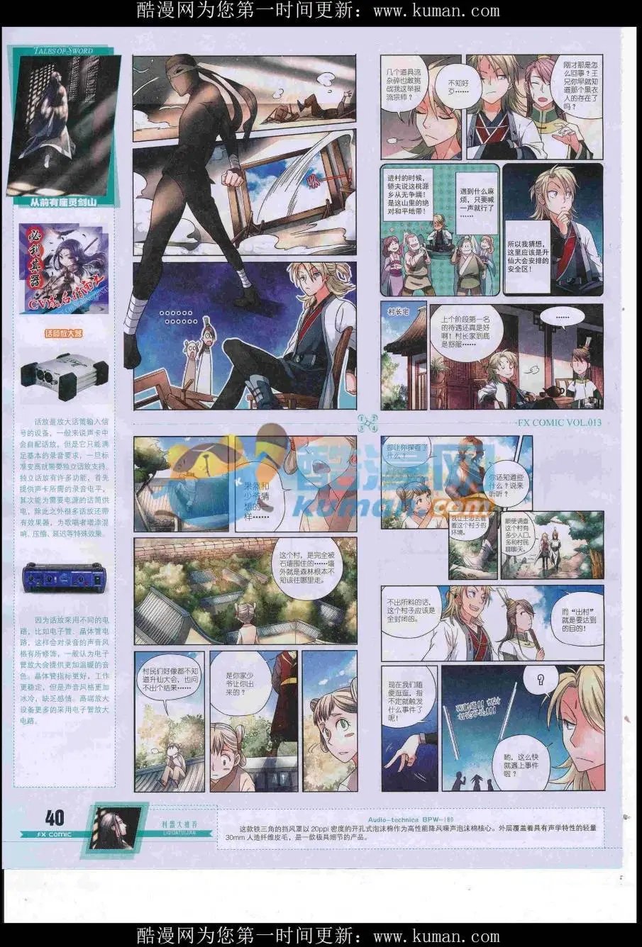 第13期