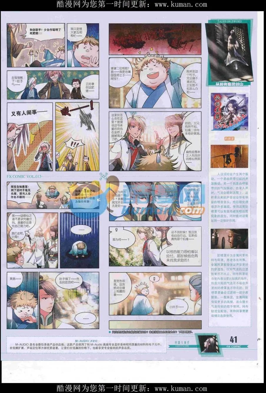 第13期