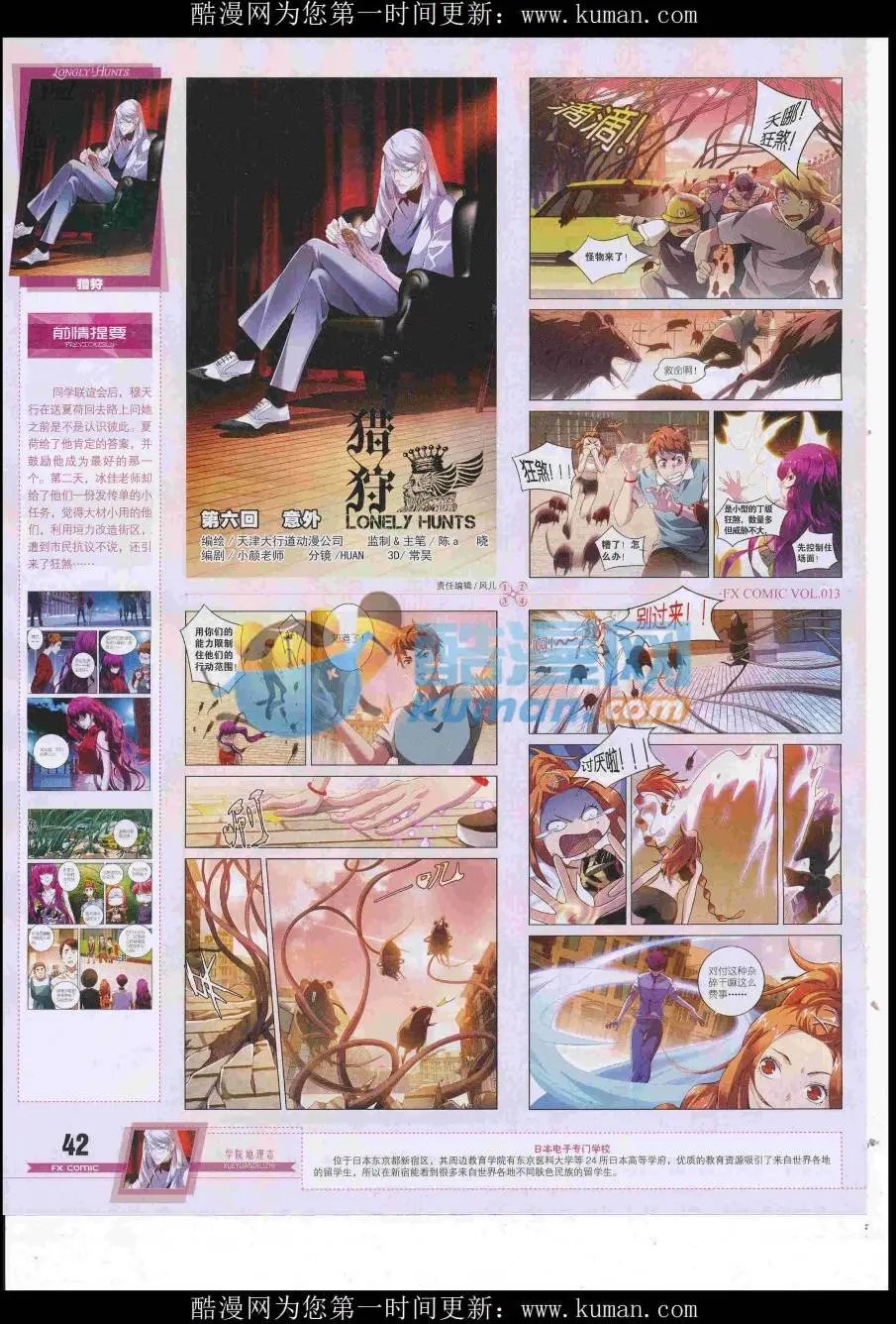 第13期