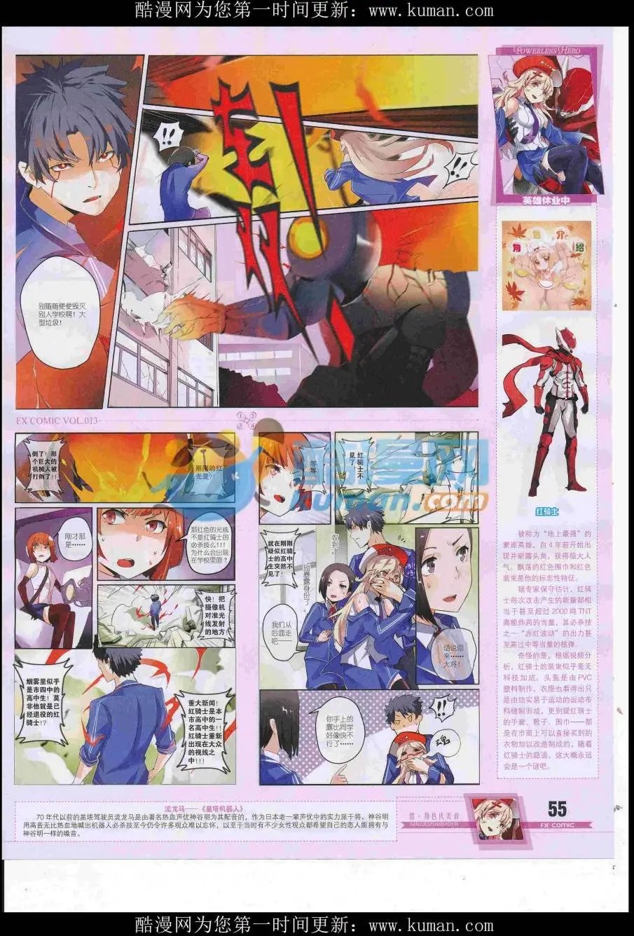 第13期