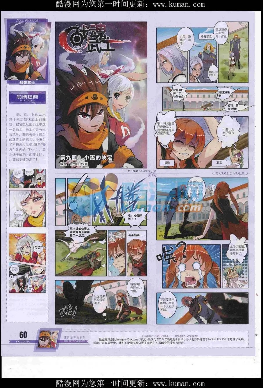 第13期