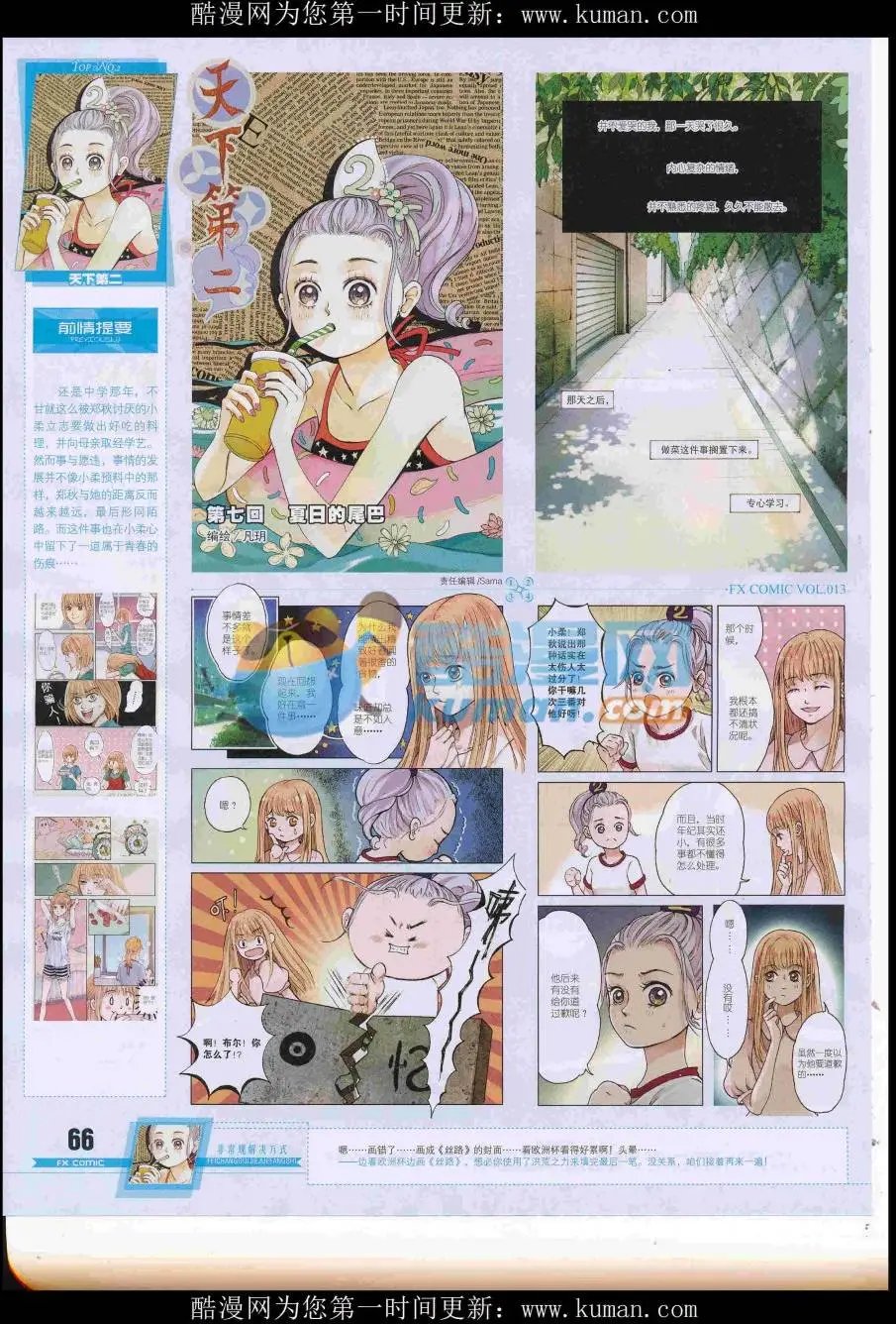 第13期