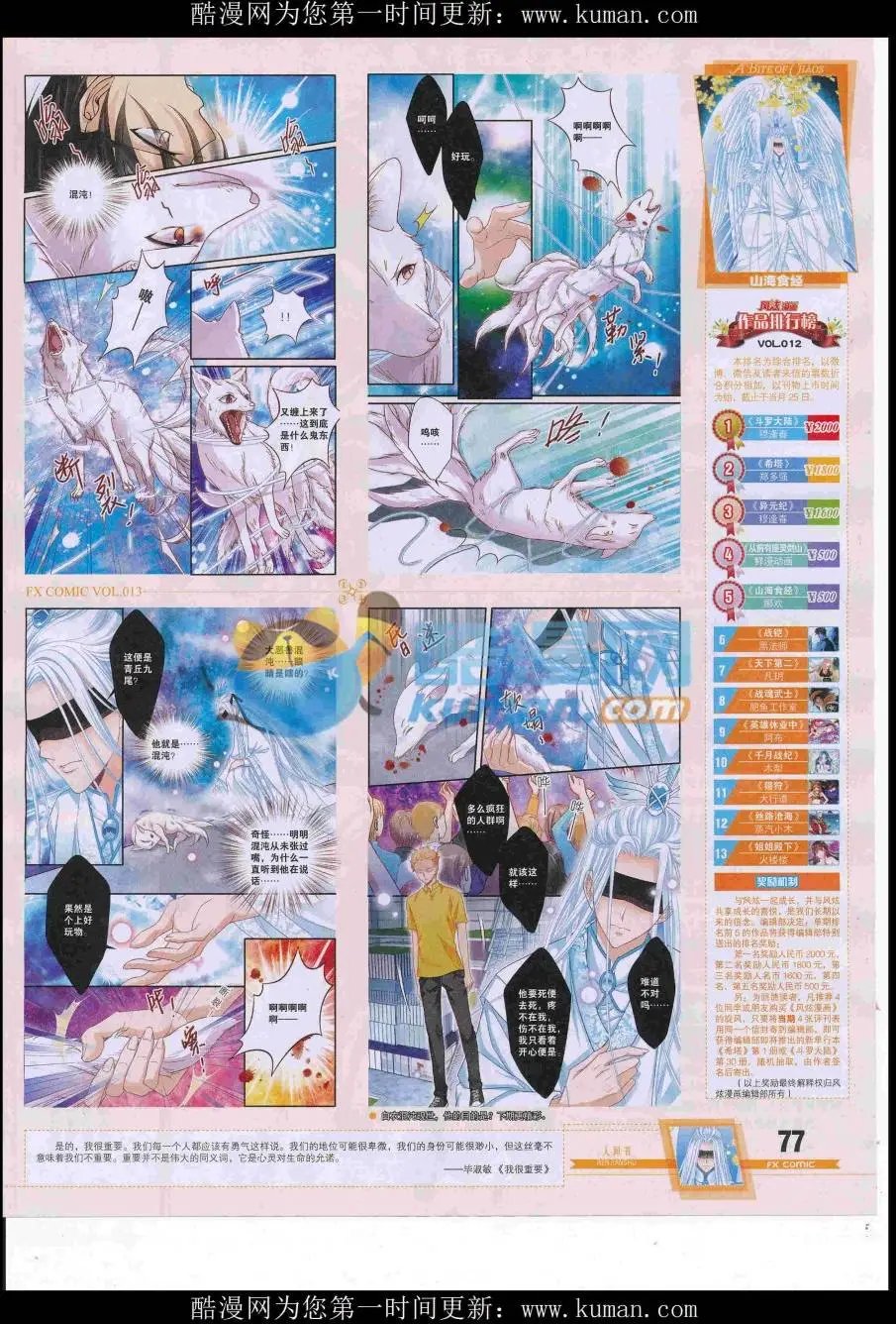 第13期