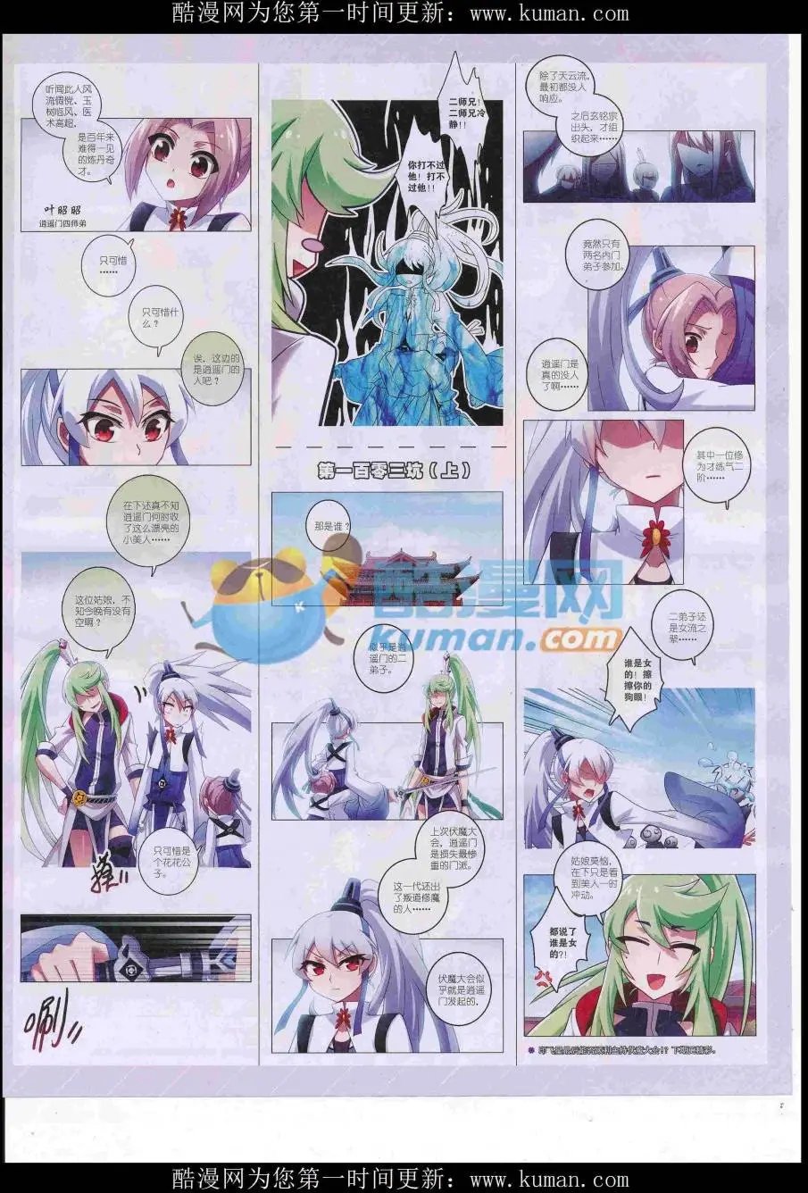 第13期