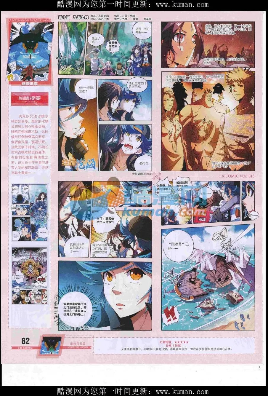第13期