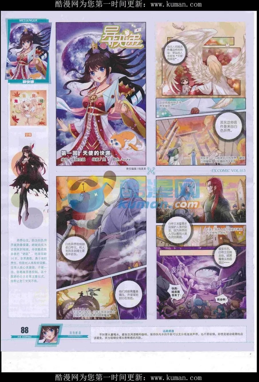 第13期