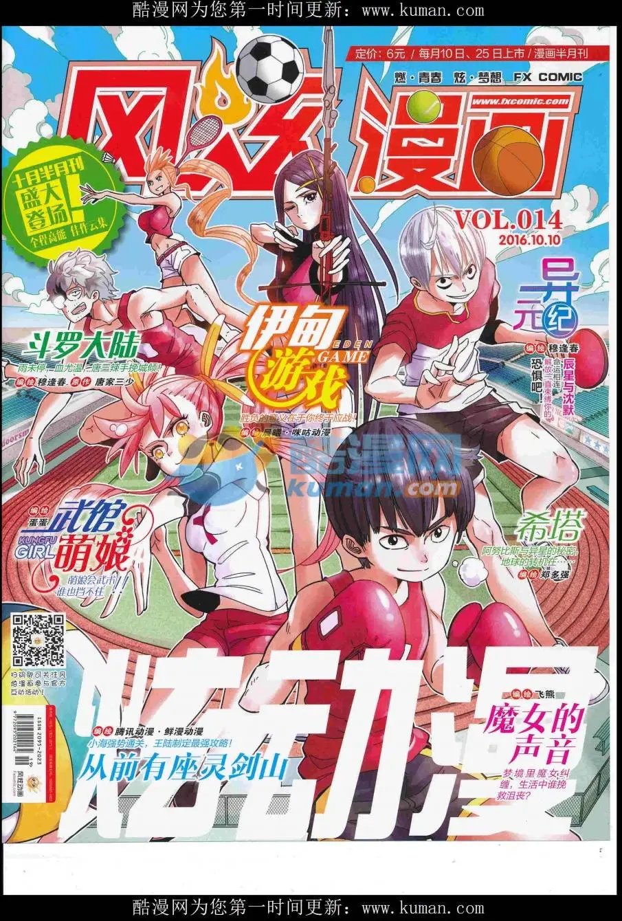 第14期