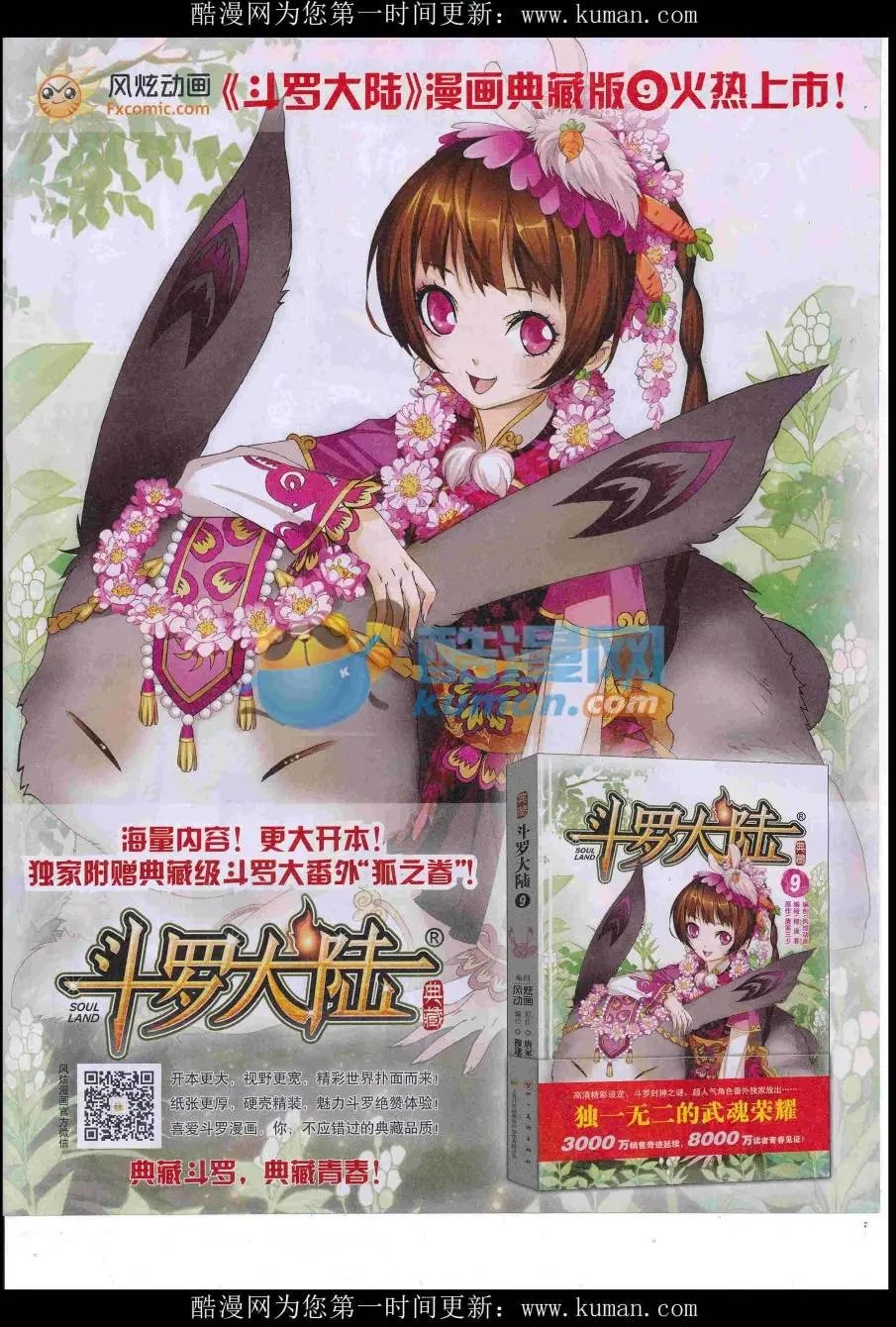 第14期