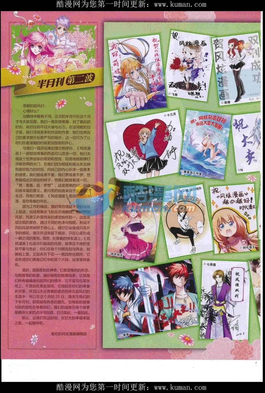 第14期