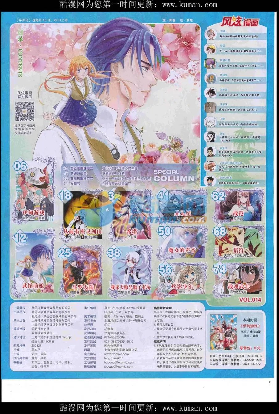 第14期