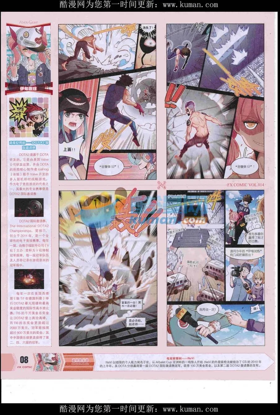 第14期