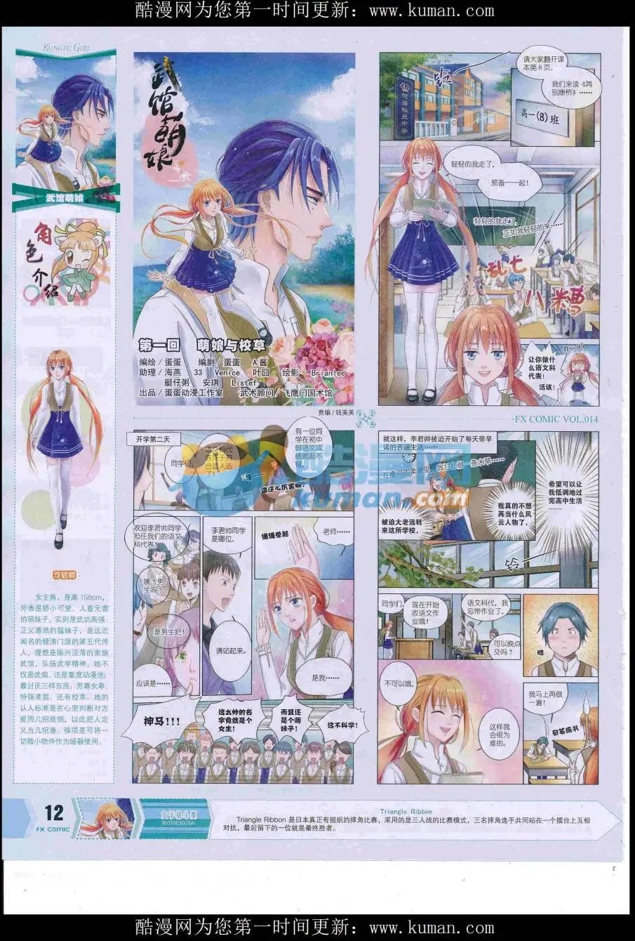 第14期