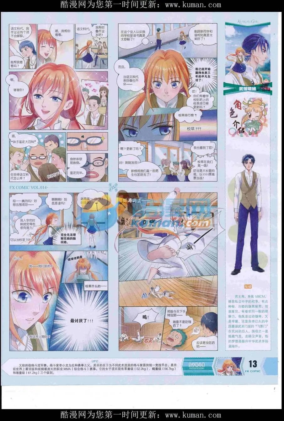 第14期