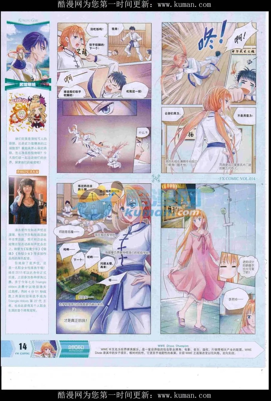 第14期