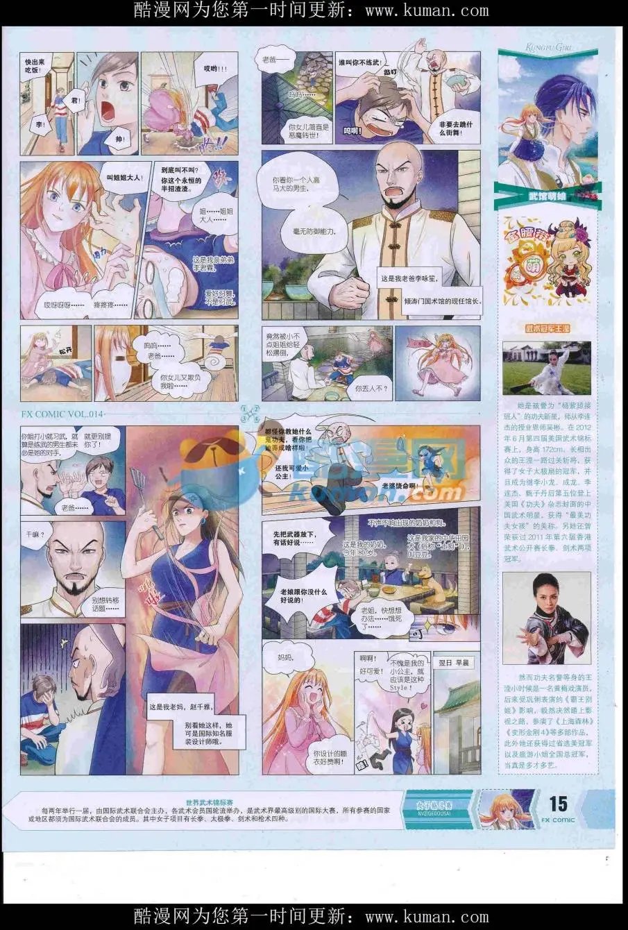 第14期