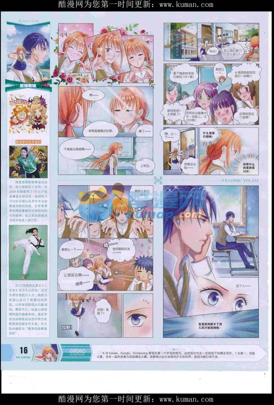 第14期