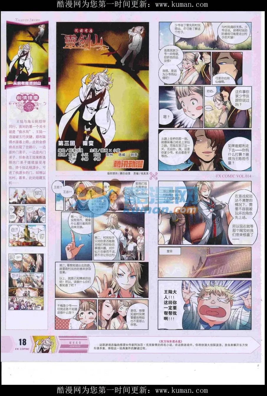 第14期