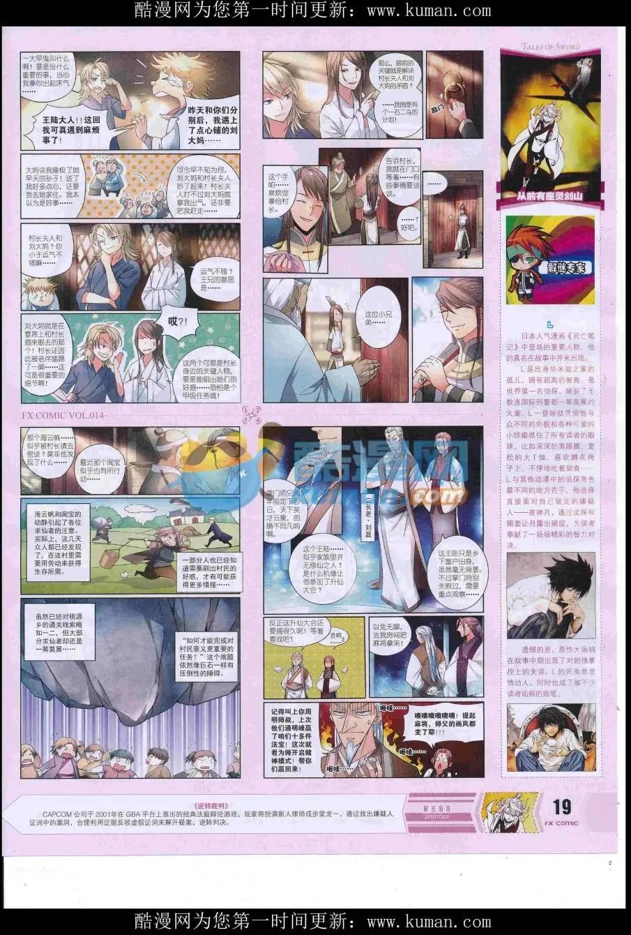 第14期